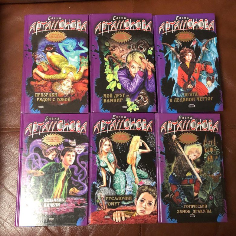 Мой друг вампир книга. Мой друг вампир книга. Маленький вампир книга читать. Мой друг вампир. Мой друг вампир книга.