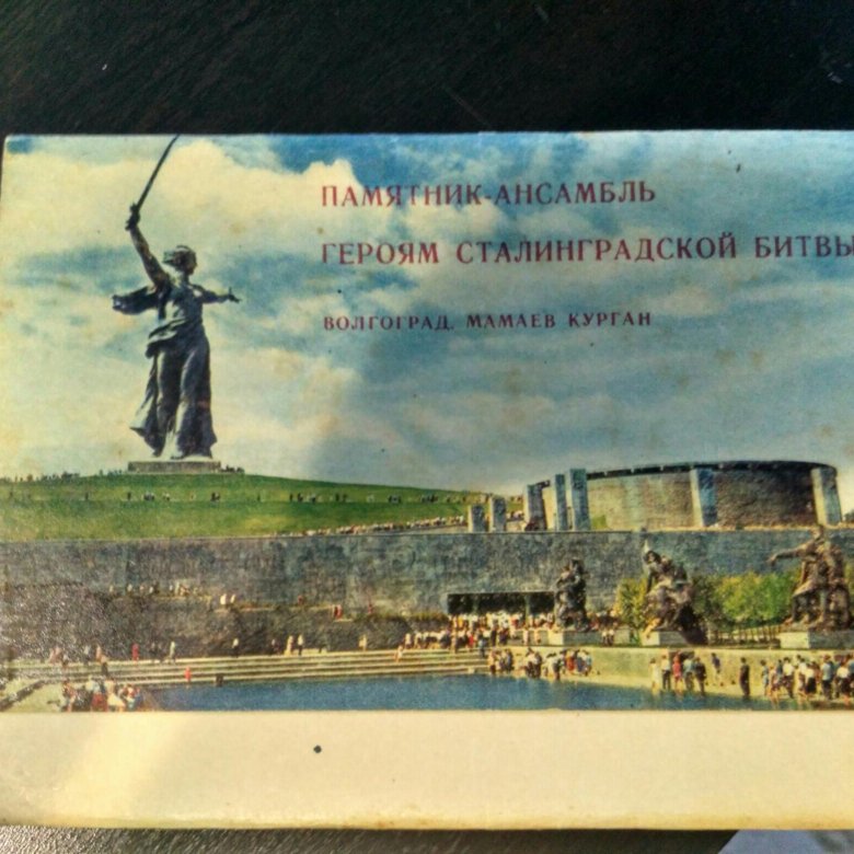 Заказ открыток волгоград