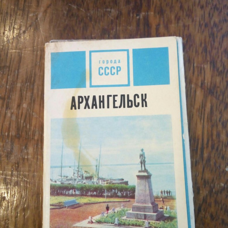 Набор открыток архангельск