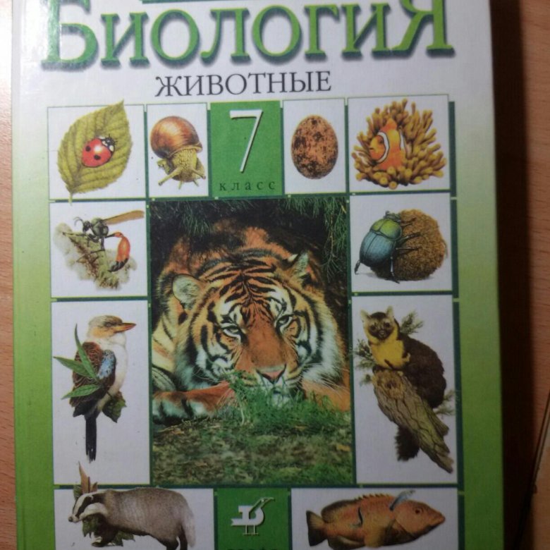 Книги по биологии