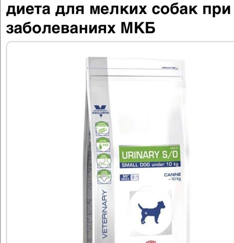 Купить роял канин 7. Royal Canin Urinary Hypoallergenic для собак. Корм для собак с мкб. Роял Канин диета. Royal Canin Urinary s/o lp18 2кг для собак при лечении и.