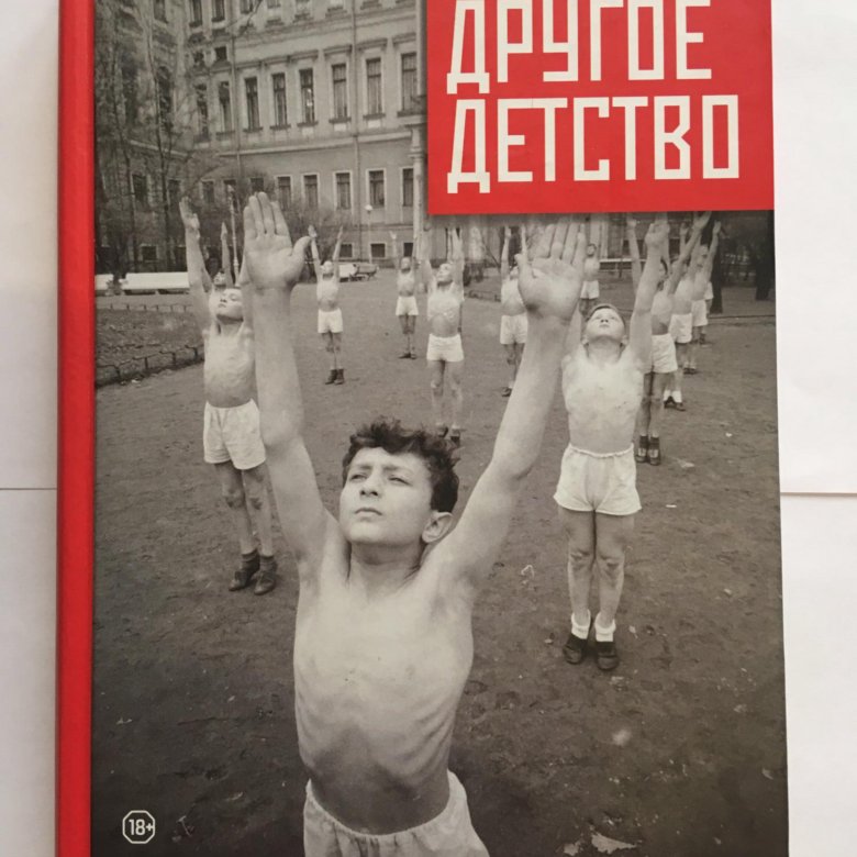 Другое детство. Сергей Хазов-Кассиа Евангелие. Другое детство Сергей Хазов-Кассиа тираж. Другое детство книга. Книга другое детство Сергей Хазов.