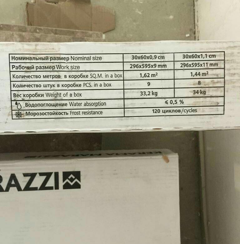 Сколько штук плитки в упаковке. Вес коробки керамогранита 60*60. Вес коробки плитки. Керамогранит 60х60 вес упаковки.
