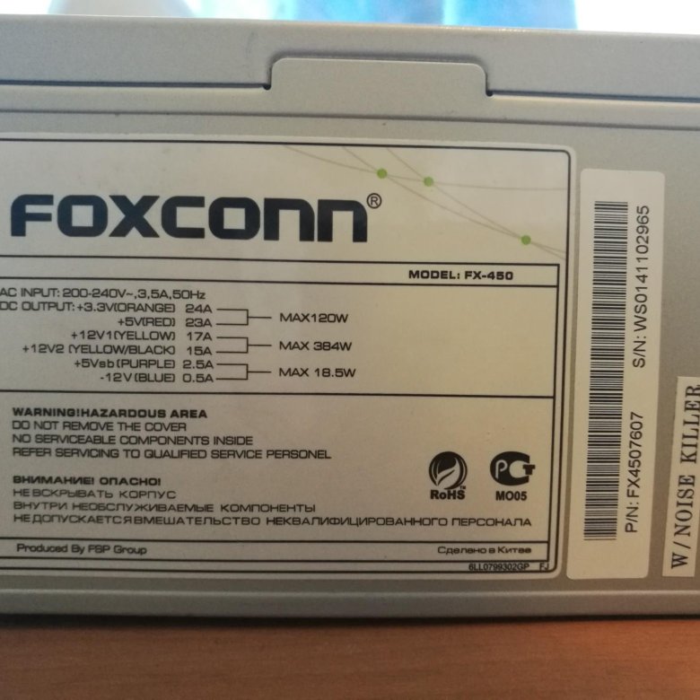 Бп foxconn fx 500 схема