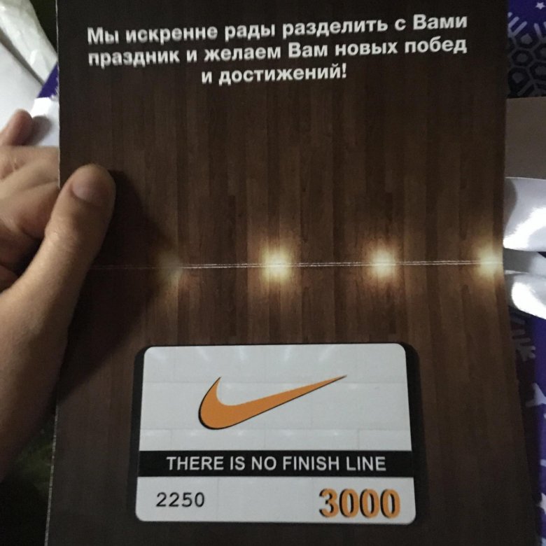 Nike подарочная карта