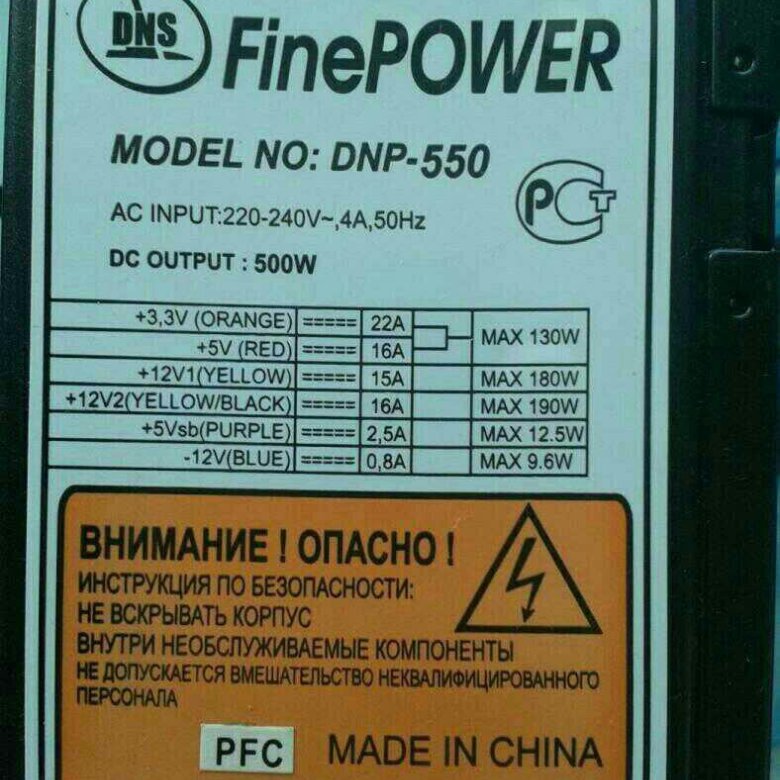 Схема finepower dnp 550