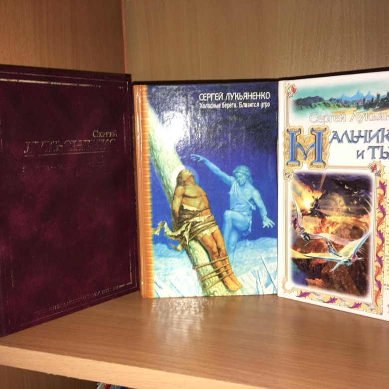 Книги сергея белого. Книги сергея небоги валерьевича. Книги сергея белого. Бритоголовые книга. Книги сергея белого.