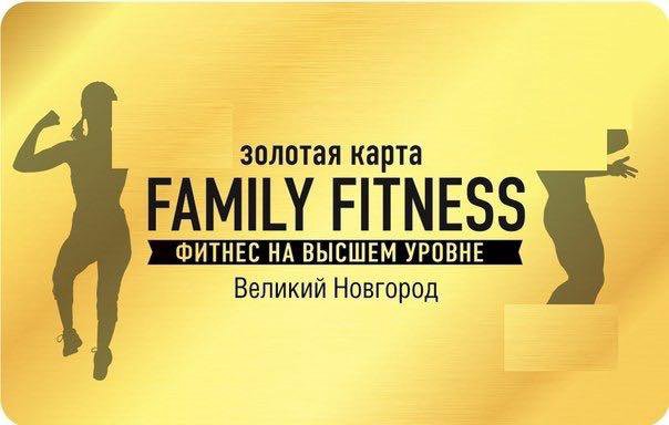 Фитнес семейная карта