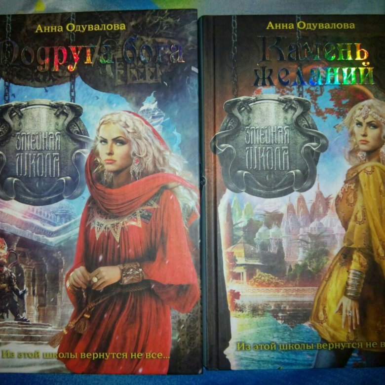 АННА ОДУВАЛОВА ВСЕ КНИГИ СКАЧАТЬ БЕСПЛАТНО АННА ОДУВАЛОВА ВСЕ КНИГИ СКАЧАТЬ БЕСПЛАТНО