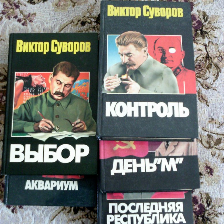 Последняя книга виктора