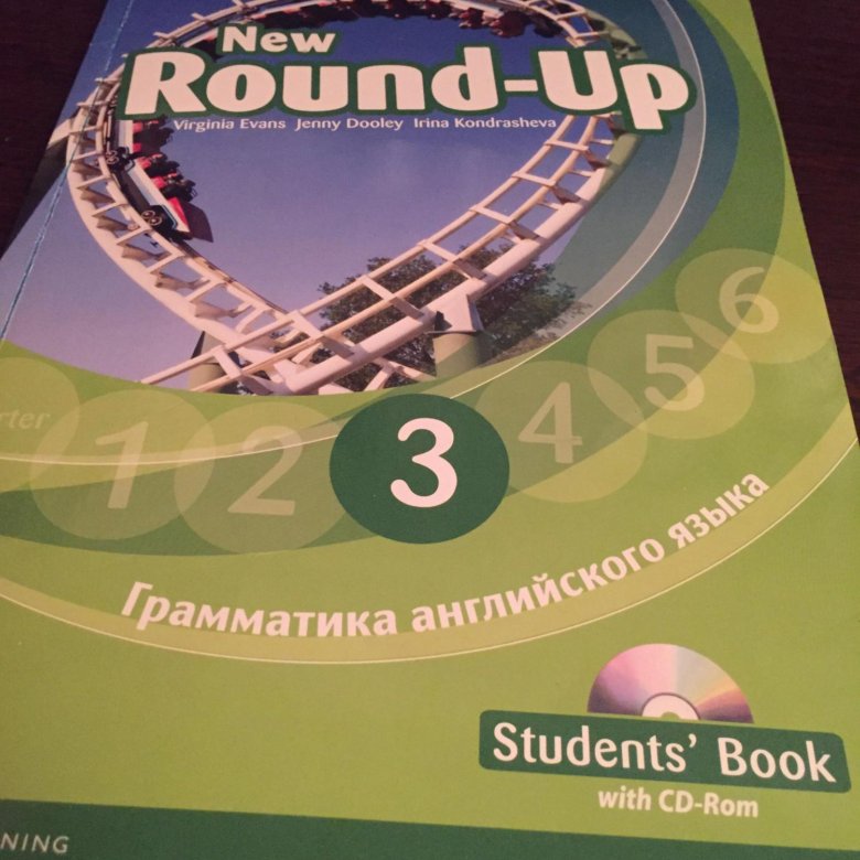 New round up. New Round up 3. Round up 3 специальное издание. Round up 3 класс. Гдз английский New Round up 3.