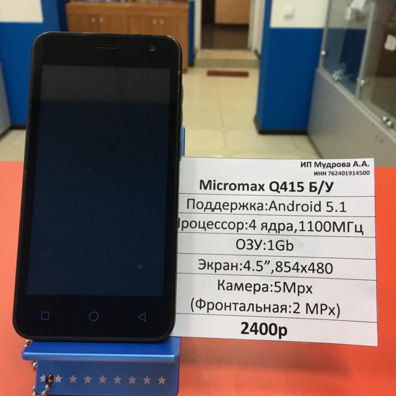 Телефоны рыбинск цена. Micromax q415 МЕГАФОН разлочка. Телефон купить в Рыбинске.