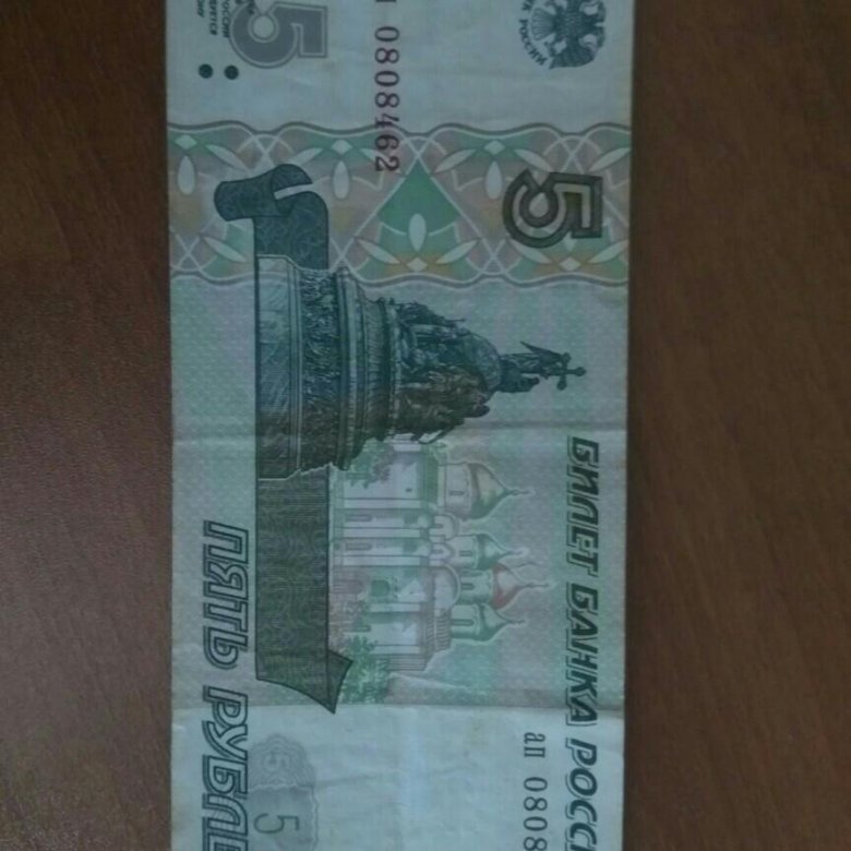 Купюра 100 крым. Новая банкнота 100 рублей крым. Новая 5000 купюра. 5 рублей бумажные 1997. Рублевые купюры продать.