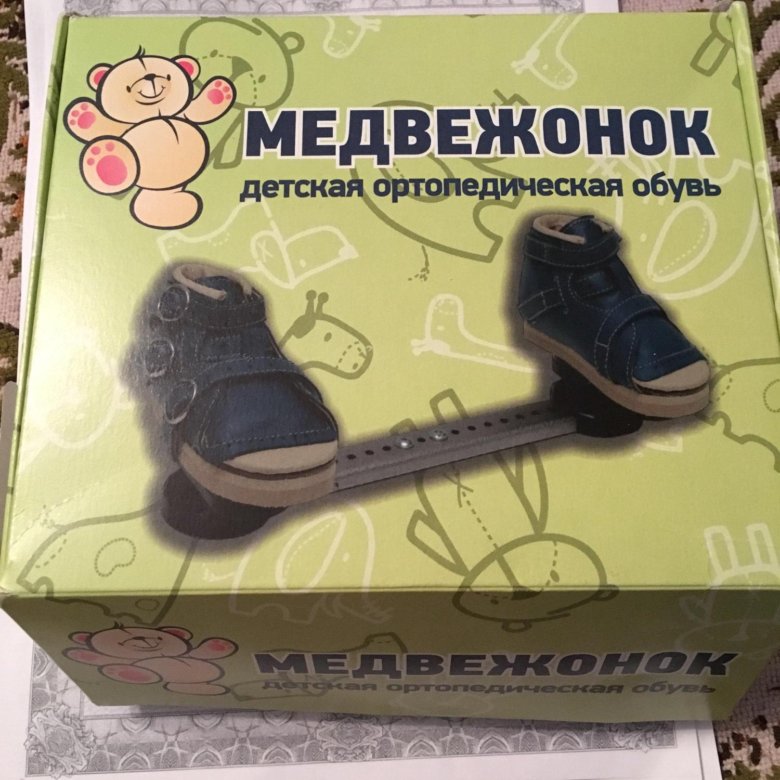 Медвежонок Интернет Магазин Ортопедической Обуви