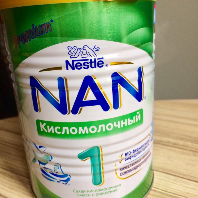 Готовая смесь нан. Кисломолочная смесь нан. Nan кисломолочный 1. Нан кисломолочный единичка. Смесь нан кисломолочная с рождения.
