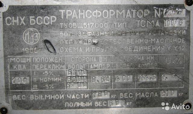 Советские трансформаторы 100 ква. Тсма 60. Трансформатор тм 3630/10. Трансформатор тм 560. Медь в трансформаторе 1000 ква.