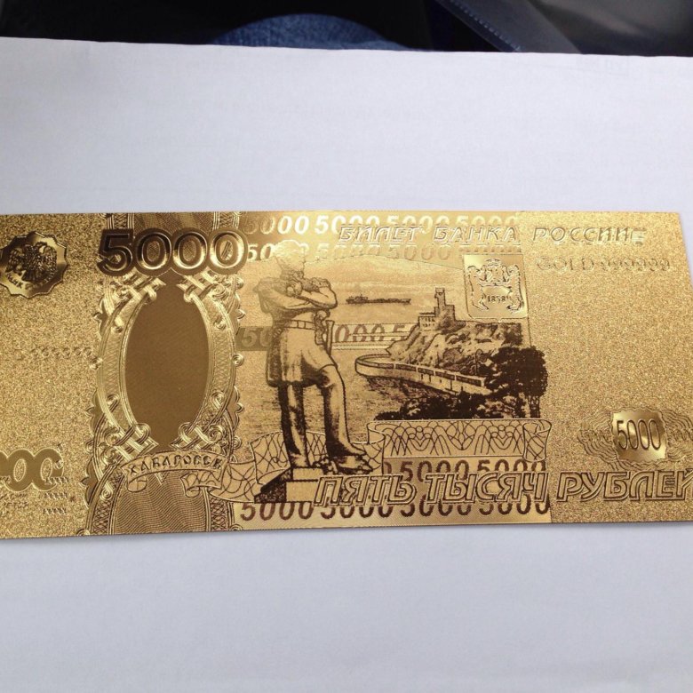 5000 золотая банкнота. Big five золотая купюра. Золотая купюра. Сто рублей золотая банкнота. Купюра из золотой фольги.
