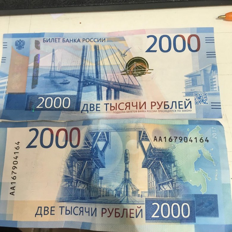 Купюра 2000. 2000 Рублей АА. Серийный номер на 2000 купюре. Банкнот банкнота 2000 рублей с номером аа7777777.