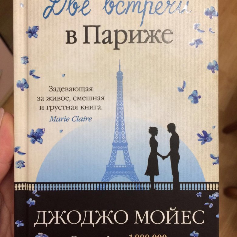 Читать 3 встреча