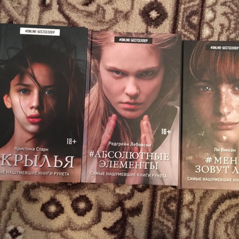 Книги похожие на девушка. Книги похожие на оно.