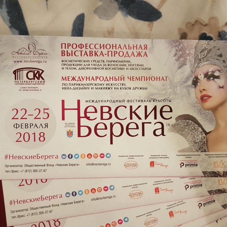 Невские берега спб