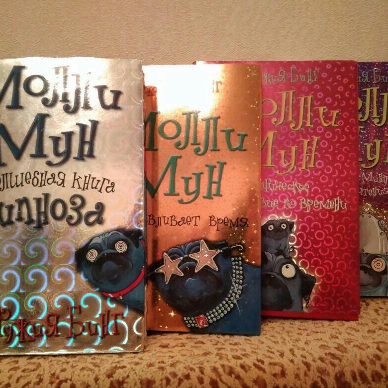 Книги "Молли Мун" - купить в Санкт-Петербурге, цена 500 руб., про...