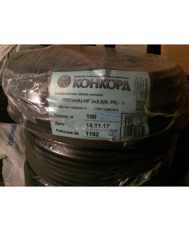 Ппгнг а hf 3х2 5. Кабель конкорд 2022 рулон. Кабель ппгнг а hf 3х2. Кабель ппгнг(a)-hf 3x2. Кабель ппгнг(а)-hf 3*2,5-0,66.