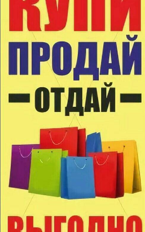 Ретро, куплю продам обменяю картинки
