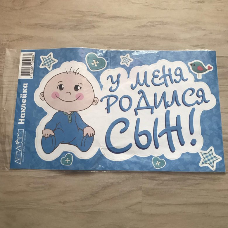 У меня родился новый