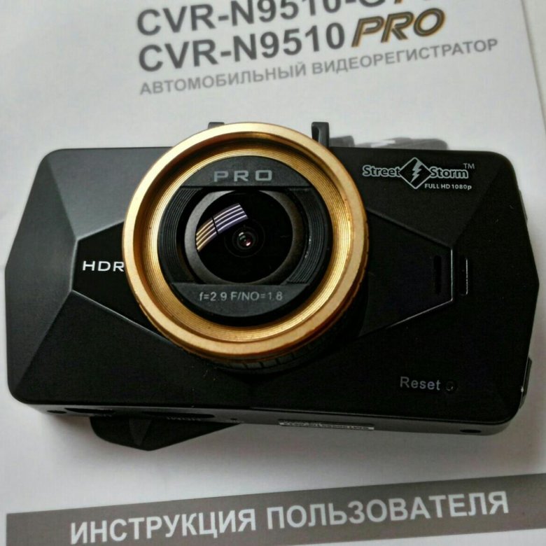 Видеорегистратор street storm cvr n9310 инструкция