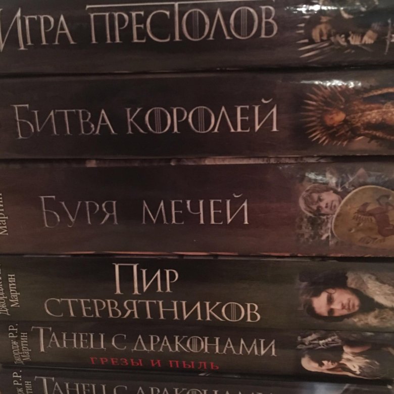 Книжки игры престолов сколько книг.