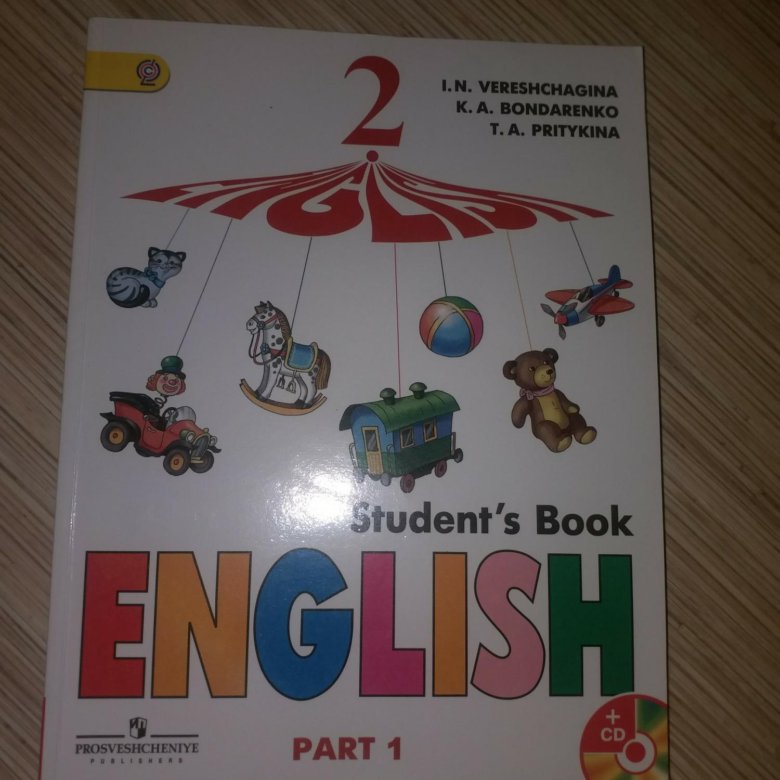 Английский верещагиной. Английский Верещагина 2. English 2 Верещагина. Верещагина Афанасьева 2 класс. English Vereshchagina 2 класс.