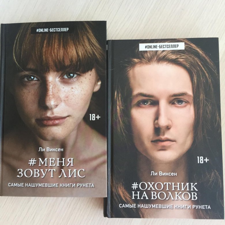 Слушать 3 книгу. Интасамку книга купить.