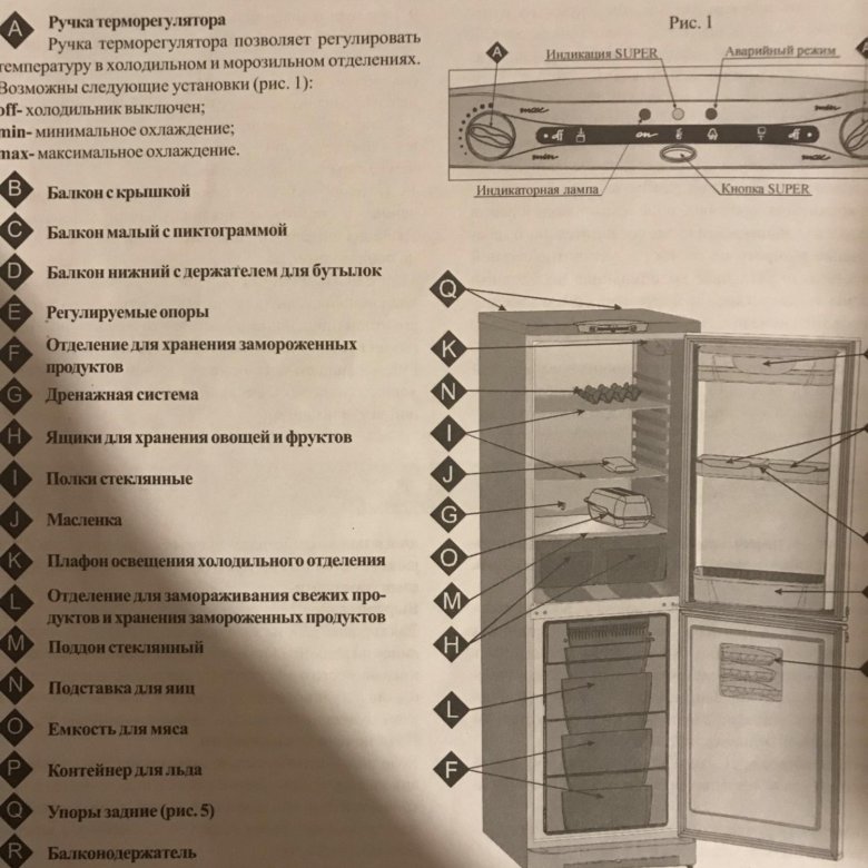 Эксплуатация холодильников индезит