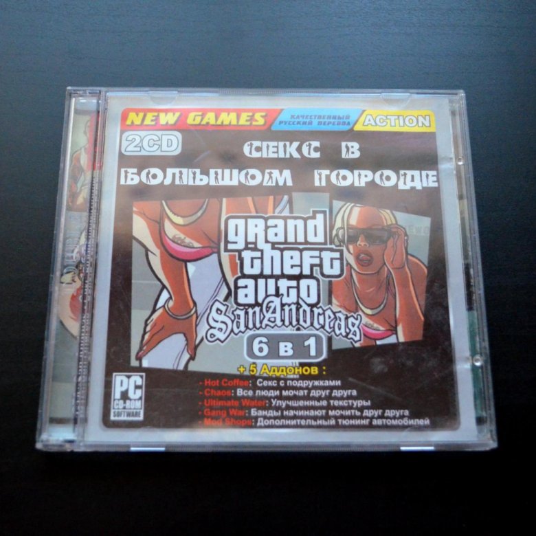 GTA Hot Coffee или секс в большом городе