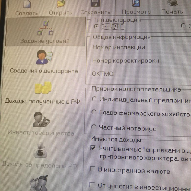 Сдача электронной отчетности щелково уведомление фсс о регистрации ооо как получить