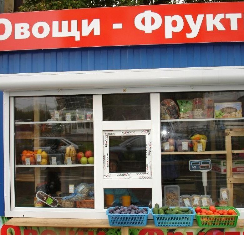 Вакансии продавца в овощной ларек