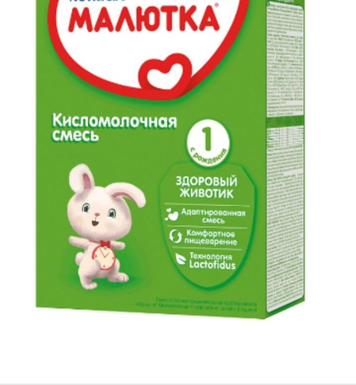 Малютка. Смесь Малютка (Nutricia) кисломолочная 2 (с 6 месяцев) 600 г. Малютка кисломолочная 1. Кисломолочная смесь Малютка. Малютка кисломолочная 3.