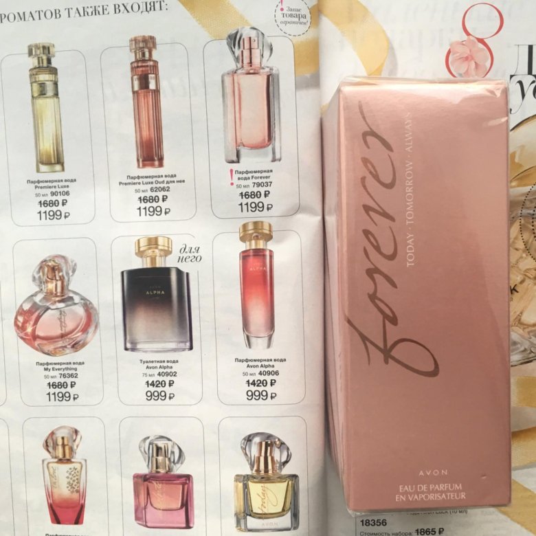Туалетная вода forever. Форевер туалетная вода эйвон. Туалетная вода forever. Парфюмерная вода forever diamonds™. Форевер туалетная вода эйвон.