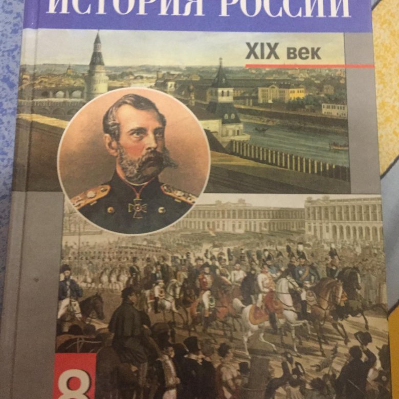 Тест по теме история россии 19 века