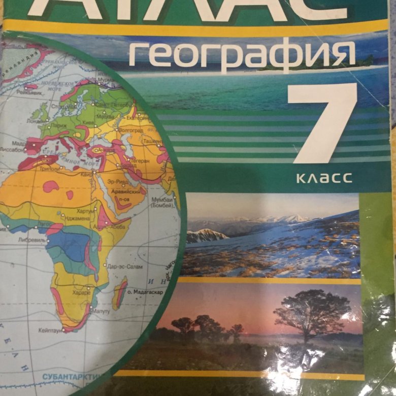 Атлас по географии 7. Атлас 7 класс география Алексеев. Атлас по географии 7 класс на 2022 2023 учебный год.