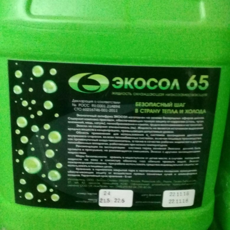 Разбавитель ecosol 44. Экосол. Растворитель ecosol 44. Экосол-65 232кг. Pardoseli.