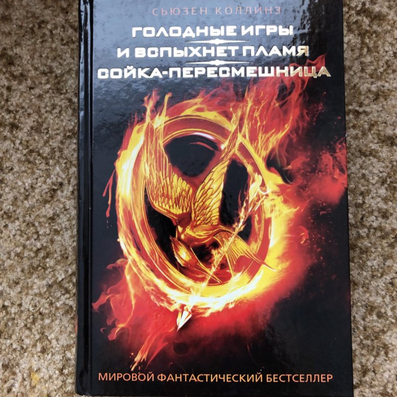 Книга трилогия игра