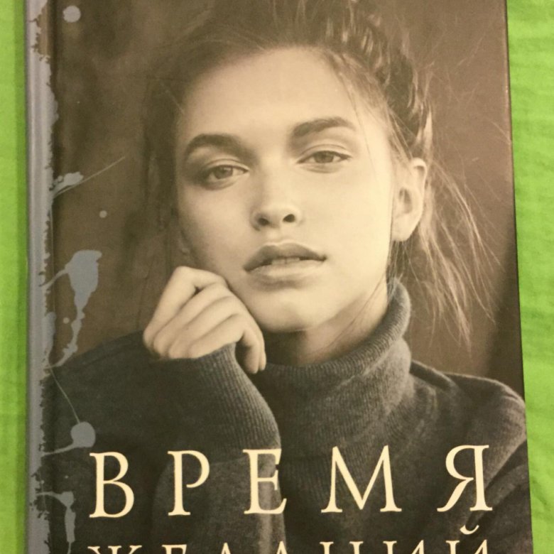 вишневское время