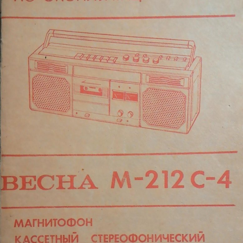 Весна 212 с4 схема