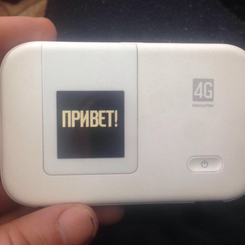 Wi fi роутер мегафон 4g. Megafon 4g роутер. Роутер МЕГАФОН 4g. Роутер МЕГАФОН.