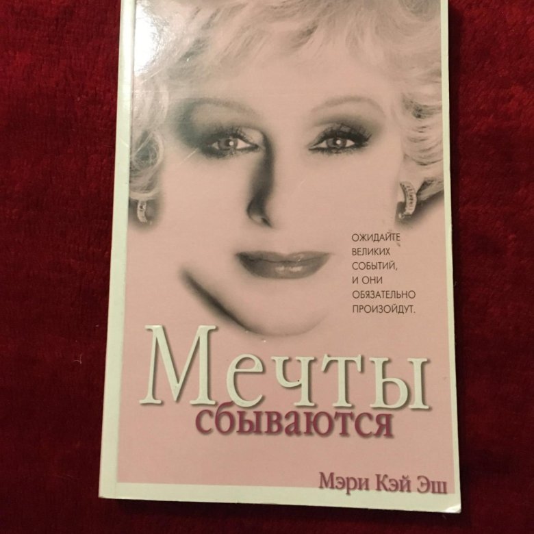 Мэри Кэй в Ижевске,Mери Кей ,Мэри Кей,Mary Kay