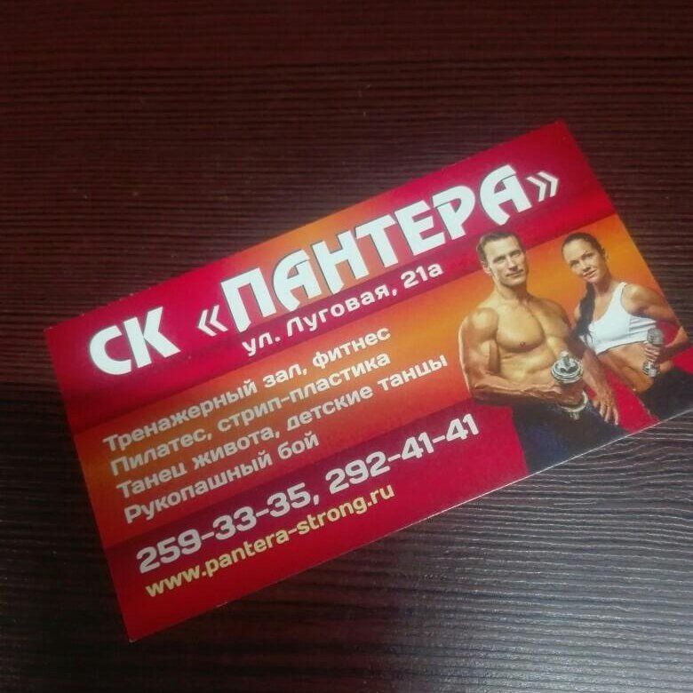 Фото абонемента в спортзал