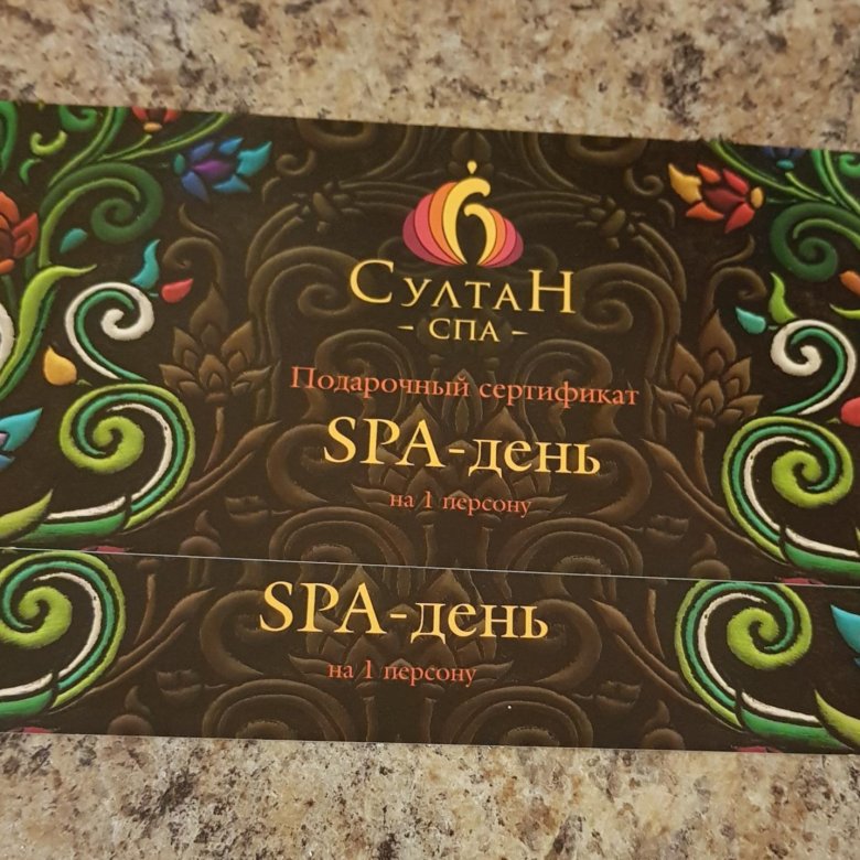 Султан спа график работы в новогодние Подарочный сертификат в Султан спа - купить в Ольгинской, цена 1 500 руб., прода