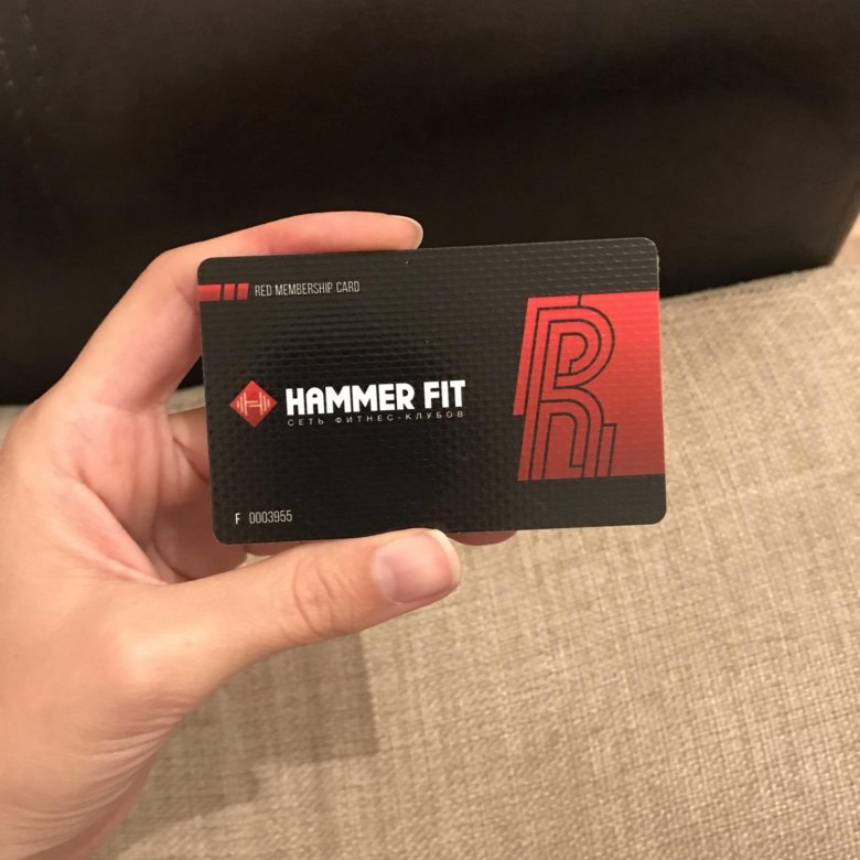 Хаммер фит. Абонемент Хаммер фит. Hammer Fit карта. Red membership Card Hammer Fit т н е с - клу б о f 0030651. Hed membership Card Hammer Fit сеть фитнес- клубов f 0020525.